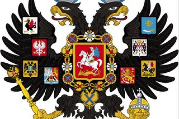 Герб 830