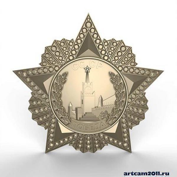 Орден Победы